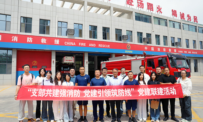 國藥天壇蘭州開展“支部共建強(qiáng)消防 黨建引領(lǐng)筑防線”黨建聯(lián)建活動(dòng)