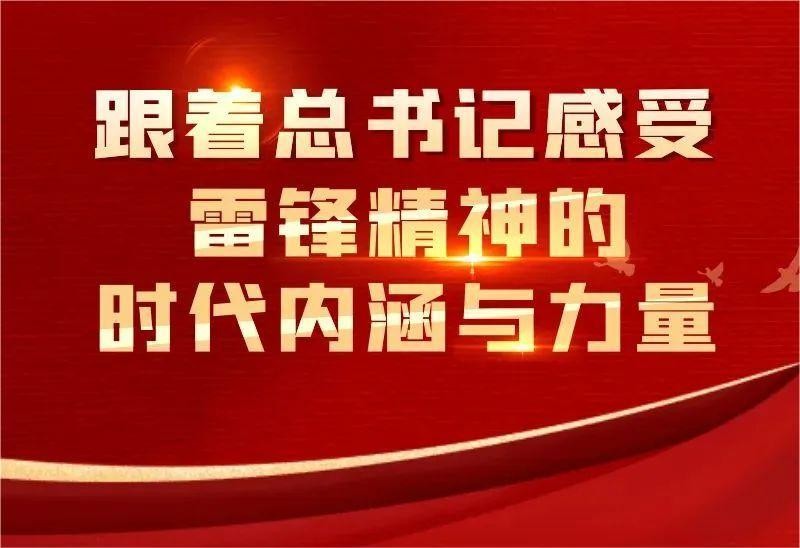 @團(tuán)員青年|學(xué)雷鋒精神，“漿”愛心傳遞