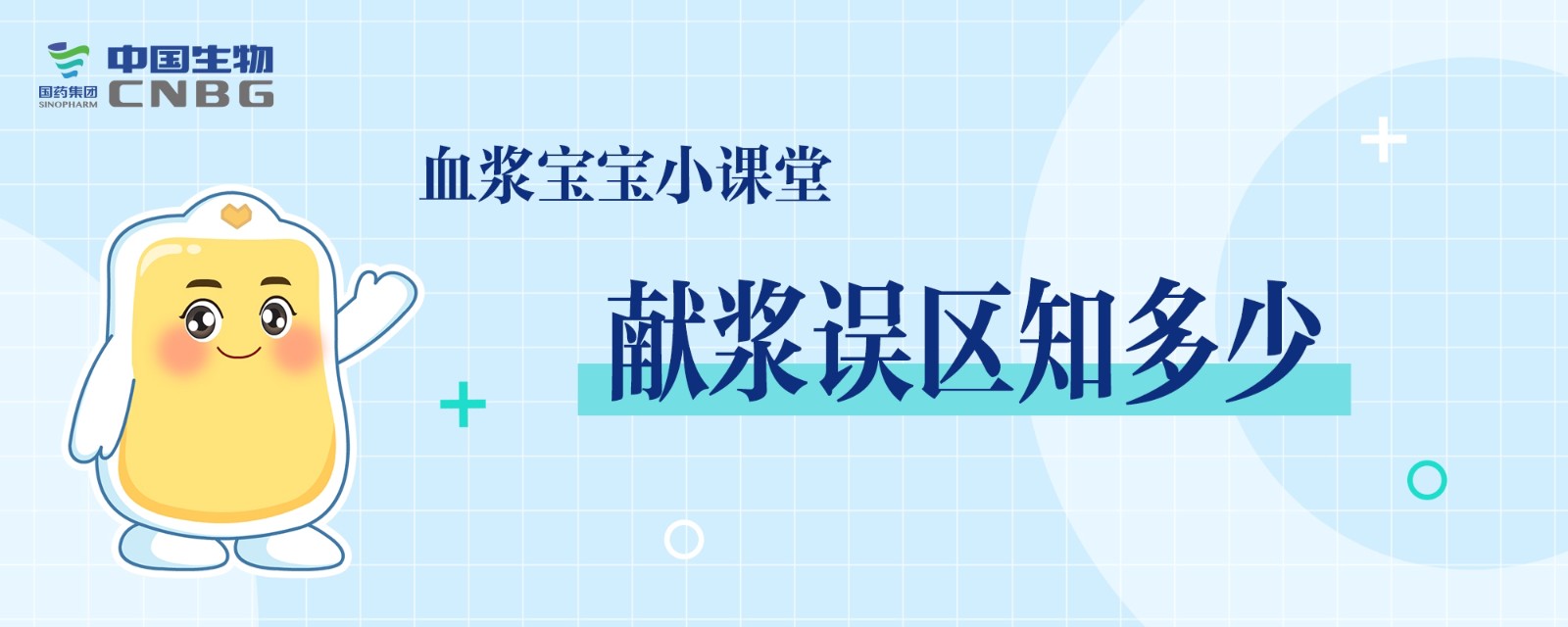 想獻(xiàn)血漿又猶豫的人，一定要看這篇！